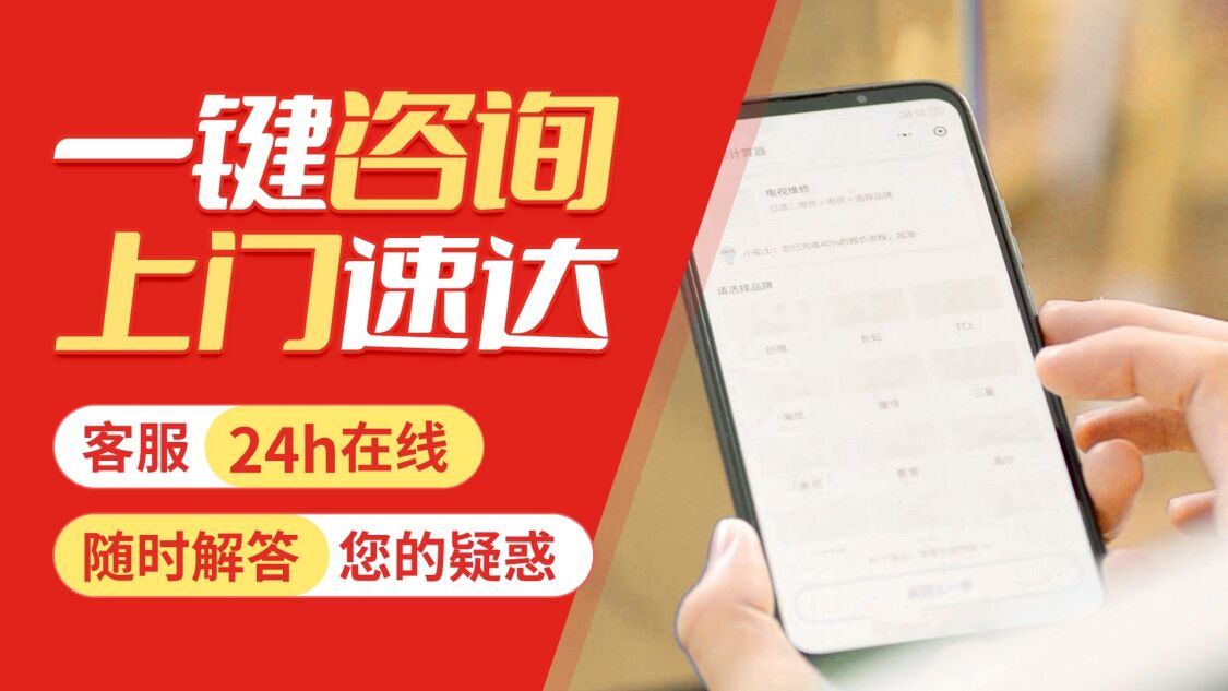 大同海信冰箱关于我们